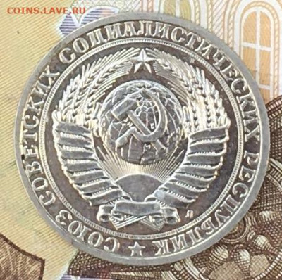 1 рубль 1991Л Годовик с 200р. до 07.10.24г. в 22:00 - IMG_E0680.JPG