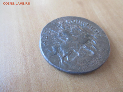 2 копейки 1760.Верхняя бандероль.Гурт.надпись - IMG_0034.JPG