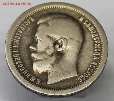 50 копеек 1987г * - IMG_8595.JPG