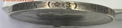 1р 1899г фз - IMG_4250.JPG