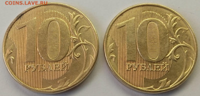 2 монеты 10р18 м - полный раскол одного штемпеля, до 06.10 - 0-