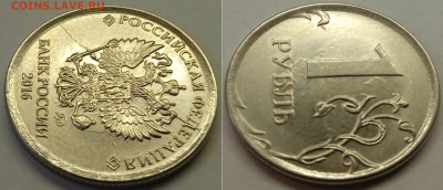 5 монет РФ: 3 полных и 2 неполных раскола,до 06.10_22:00мск - 1р16=