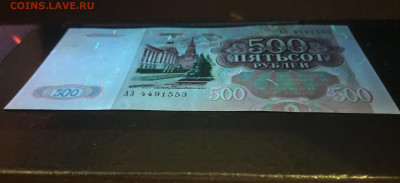500 рублей 1991 года. до 22-00 мск. 02.10.2024 года - 20241001_160152