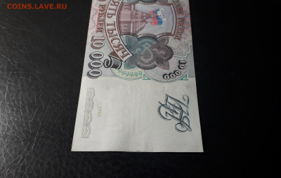 10000 рублей 1994 года. 777 до 22-00 мск. 02.10.2024 года . - 20241001_152746