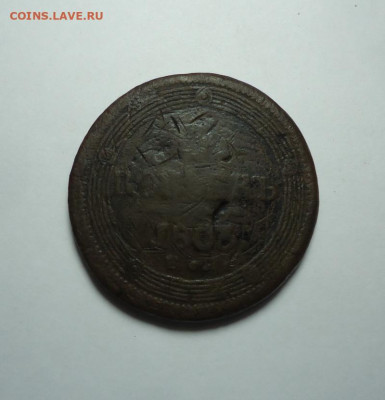 5 копеек 1803 года.(Кольцевик).До 06.10.2024 - 01.JPG