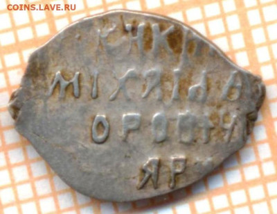 Михаил Фёдорович, КГ605, до  07.10.2024 г. в 22.00 по Москве - 605 047 100
