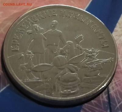 25р 2014-2020 Винни,Богатыри,Мороз,Музыканты,Ну погоди ФИКС - 2024-09-29 21-14-06.JPG