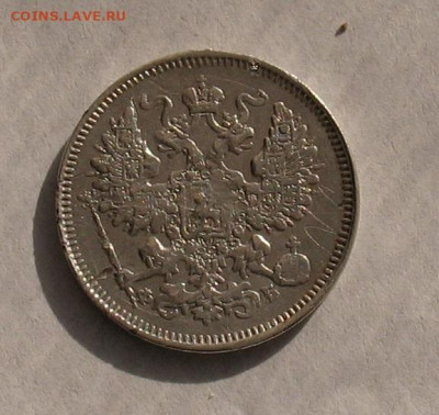 20 копеек 1861 до 04.10.24г. 22.00ч. - 1861