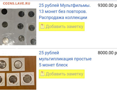 Серия «Российская (Cоветская) мультипликация» - _20241002_030720.JPG