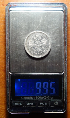 50 копеек 1893г АГ, R 07.10.24г в 22-00 - 50 коп 1893 вес.JPG
