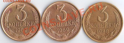 3коп 1988.89г Ф-212.215.218 до 01.02.12 22.22мв - 3к88.89г