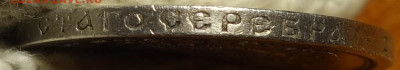 50 копеек 1893г АГ, R 07.10.24г в 22-00 - 50 коп 1893 гурт4.JPG