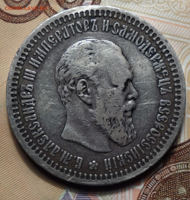 50 копеек 1892г АГ ,R1 07.10.2024г в 22-00 - 50 коп 1892 аверс.JPG