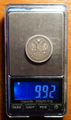 50 копеек 1892г АГ ,R1 07.10.2024г в 22-00 - 50 коп 1892 вес.JPG