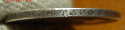 50 копеек 1892г АГ ,R1 07.10.2024г в 22-00 - 50 коп 1892 гурт1.JPG