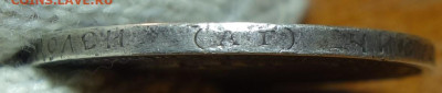 50 копеек 1892г АГ ,R1 07.10.2024г в 22-00 - 50 коп 1892 гурт3.JPG