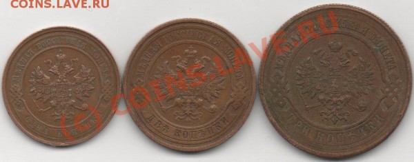 1,3 коп 1915г 2коп 1916г до 14.07.09 21.30мск - img972