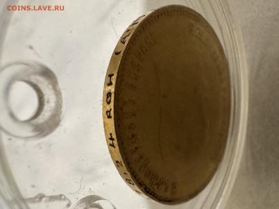 10 рублей 1900 года, штемпельные разновидности, обсуждение - BB884489-D007-44AA-BE0C-1771F5B9476F