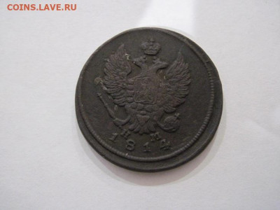 2 копейки 1814 ем нм до 04.10.24 - IMG_7994.JPG
