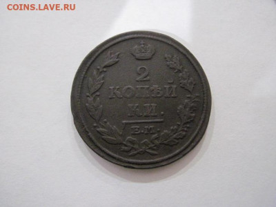 2 копейки 1814 ем нм до 04.10.24 - IMG_7992.JPG