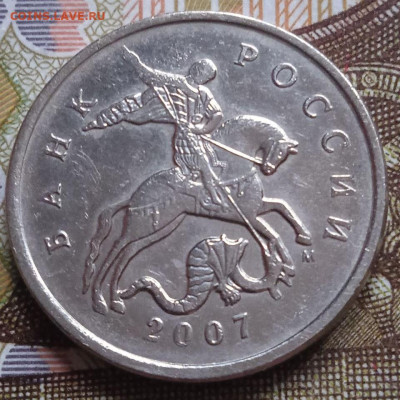 5коп.2007м - шт.5.3В - photo_2023-12-30_12-17-49
