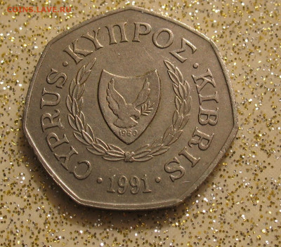 Кипр 50 центов 1991 ло 08.10.24г. 22.00ч. - кипр50