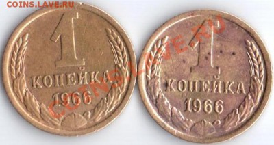 1коп 1966г Ф-141.142 до 01.02.12 22.22мв - 1коп66г