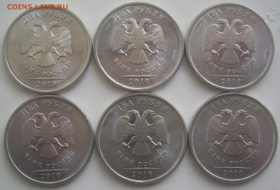 2 рубля 2010 СПМД шт. 4.22 6 штук до 3.10 22-00 - 2 2010 спмд аверсы