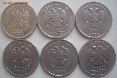 5 рублей 2008 ММД шт. 1.3 6 штук до 3.10 22-00 - 5 2008 ммд аверсы