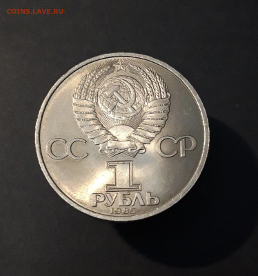 1 РУБЛЬ 1985 года. 40 лет ПОБЕДЫ. ОРДЕН. ОТЛИЧНЫЙ До 08.10 - 20240504_200734