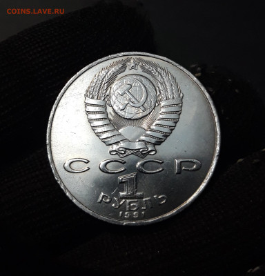 1 рубль 1991 года Низами Гянджеви. UNC. До 08.10 - 20240905_211534