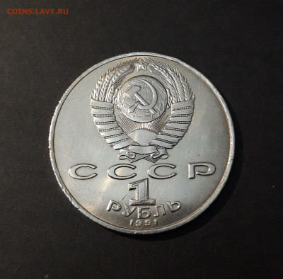 1 рубль 1991 года Низами Гянджеви. UNC. До 08.10 - 20240905_211506