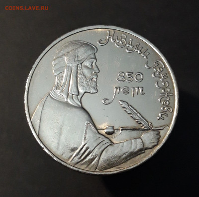 1 рубль 1991 года Низами Гянджеви. UNC. До 08.10 - 20240905_211445