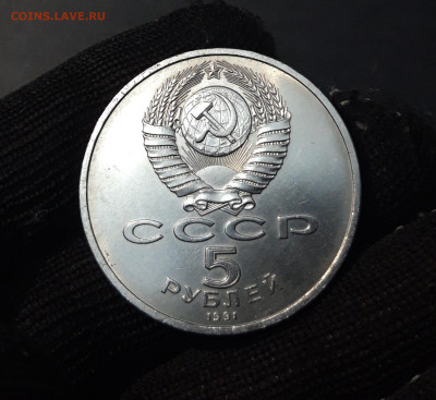 5 рублей 1991 года Архангельский собор. UNC. До 08.10 - 20240903_223226