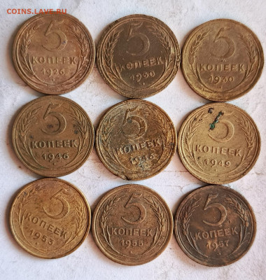 5 копеек дореформа 9 шт до 6.10 - 1727855034567