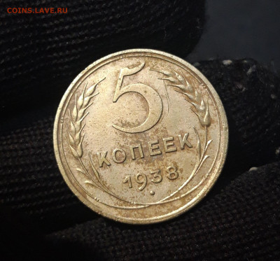 5 КОПЕЕК 1938 год. До 08.10 - 20240823_213330
