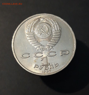 1 РУБЛЬ 1987 года ЦИОЛКОВСКИЙ 130 ЛЕТ. ОТЛИЧНЫЙ! До 08.10 - 20240504_202301