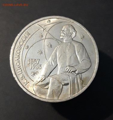 1 РУБЛЬ 1987 года ЦИОЛКОВСКИЙ 130 ЛЕТ. ОТЛИЧНЫЙ! До 08.10 - 20240504_202249