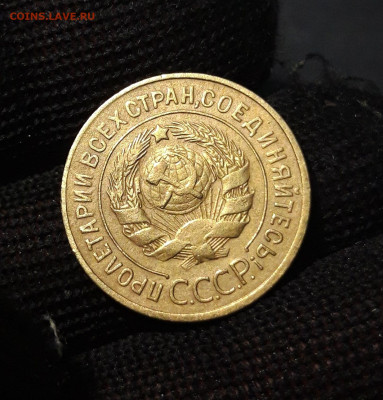 3 копейки 1928 года. ДОСТОЙНАЯ. До 08.10 - 20240808_232501