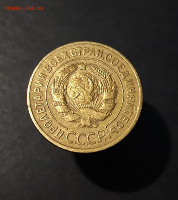 3 копейки 1928 года. ДОСТОЙНАЯ. До 08.10 - 20240808_232418
