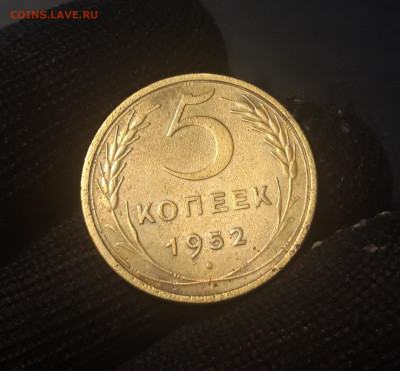 5 копеек 1952 год. СССР Отличная До 08.10 - 20240921_201217