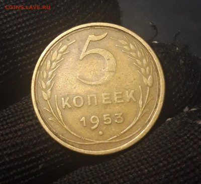 5 копеек 1953 год. СССР Отличная До 08.10 - 20240921_200944