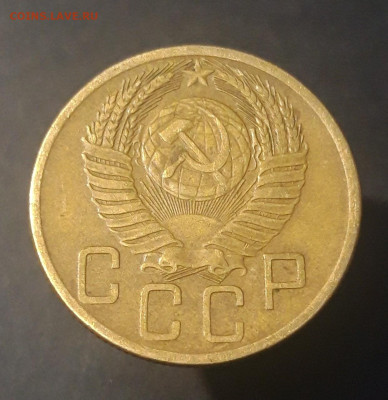5 копеек 1953 год. СССР Отличная До 08.10 - 20240921_200913