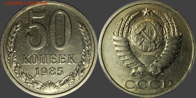 50 КОПЕЕК 65-66-68-72-74-85 до 06.10.воскресенье - 50к 85
