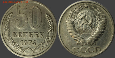 50 КОПЕЕК 65-66-68-72-74-85 до 06.10.воскресенье - 50к 74