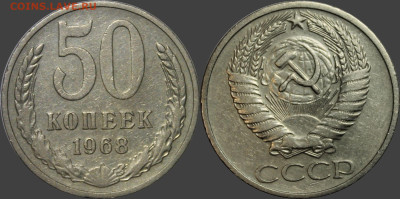 50 КОПЕЕК 65-66-68-72-74-85 до 06.10.воскресенье - 50к 68