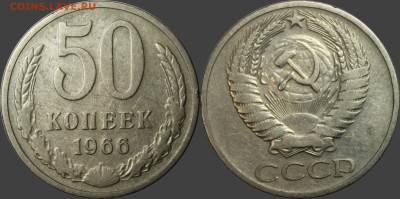 50 КОПЕЕК 65-66-68-72-74-85 до 06.10.воскресенье - 50к 66