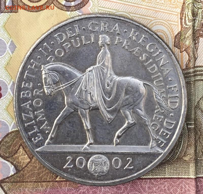 Великобритания Шайба 5 фунтов 2002 50 лет правления до 08.10 - IMG_E0896.JPG