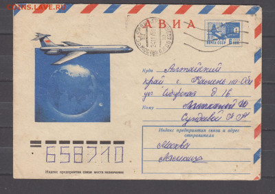 СССР 1975 конверт самолет ИЛ 62 пр почту до 06 10 - 361