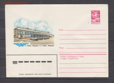 СССР 1983 ХМК г Ровно аэропорт до 06 10 - 362